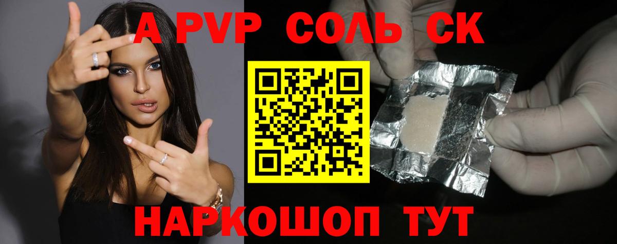 Alpha-PVP VHQ  Вход с VPN  Лабинск 