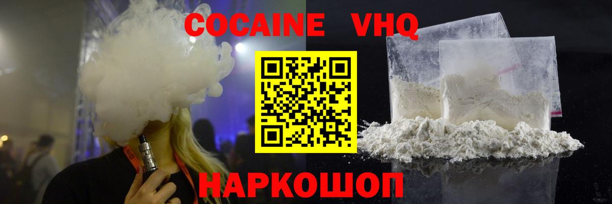 COCAIN Боливия Лабинск