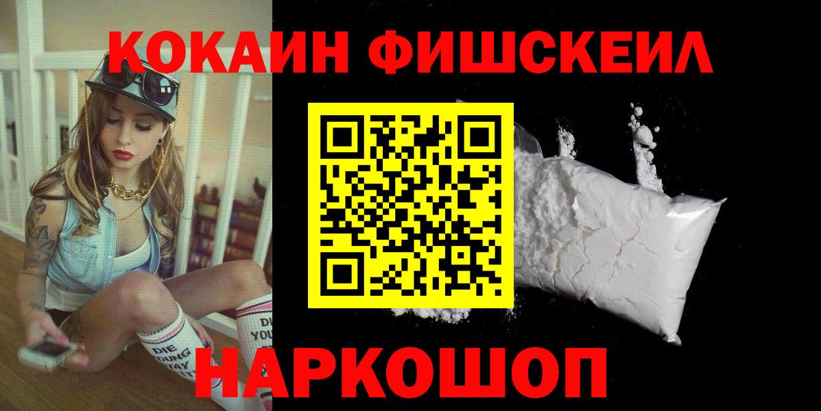 Cocaine 98%  КОКАИН 98%  магазин продажи   Вход с VPN  Лабинск 