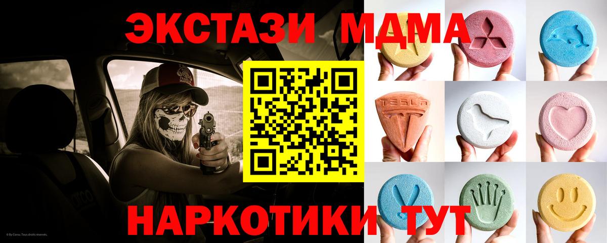 Лабинск  МЕГА сайт  Вход с VPN  ЭКСТАЗИ  Экстази бентли  Экстази Philipp Plein 