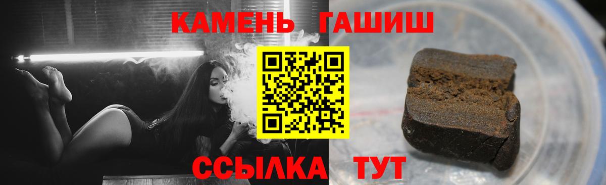 Лабинск  Гашиш VHQ  купить  цена  Вход с VPN  ГАШИШ Cannabis 