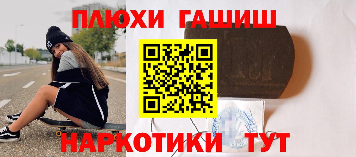 Гашиш гашик Лабинск