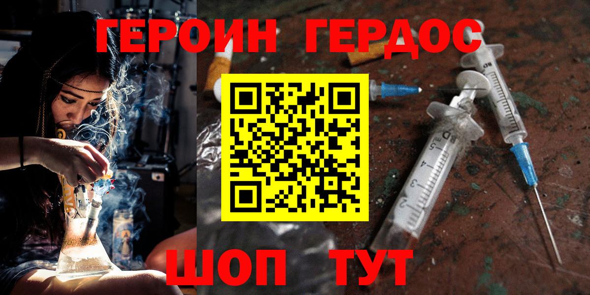Лабинск  Героин белый  Вход с VPN 