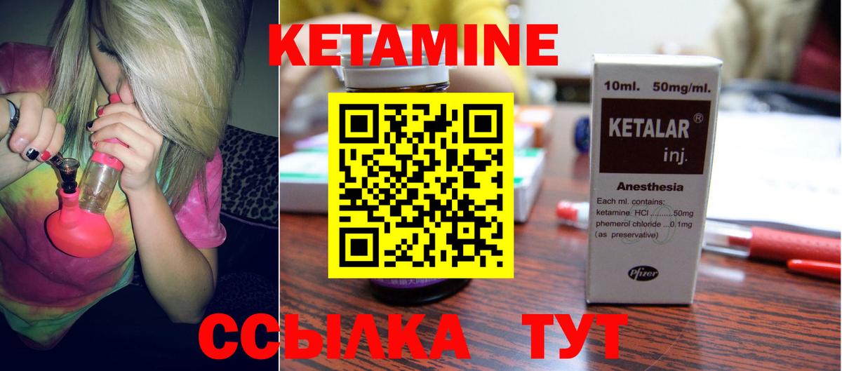 Кетамин ketamine  Кетамин VHQ  Вход с VPN  Лабинск 