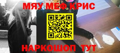 мефедрон мука Дубна