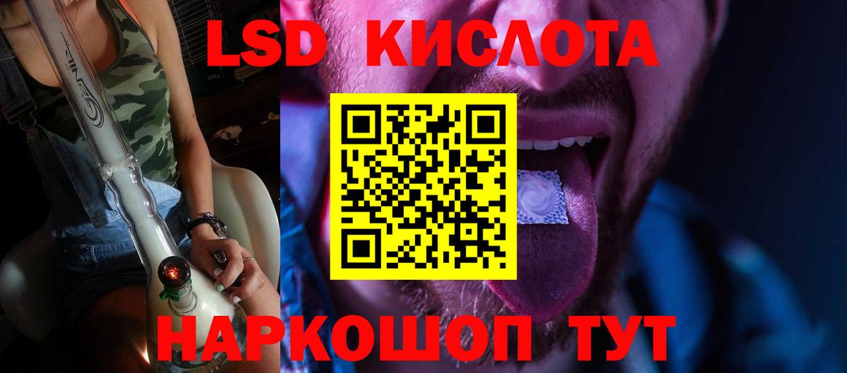 Лсд 25 экстази ecstasy  Вход с VPN  Лсд 25 экстази кислота  Лабинск 
