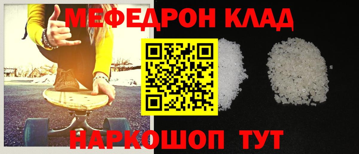 МЕФ  Мефедрон VHQ  Вход с VPN  Лабинск 