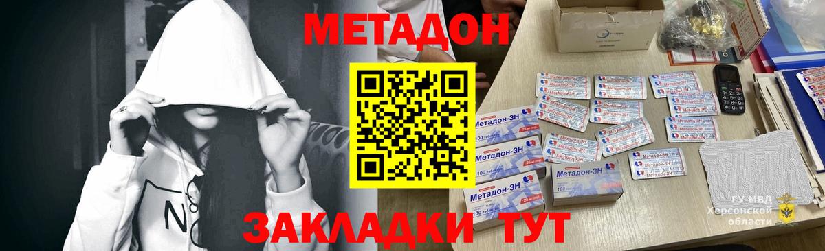 Метадон белоснежный  Метадон кристалл  Вход с VPN  Лабинск 