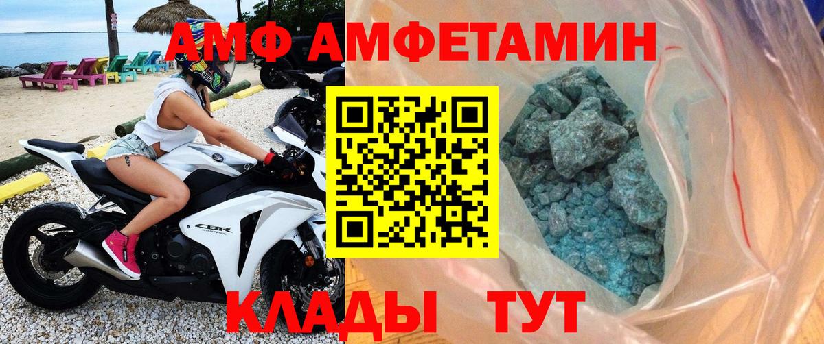 Первитин Methamphetamine Лабинск