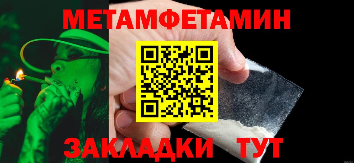 МЕТАМФЕТАМИН Methamphetamine  Вход с VPN  Лабинск 
