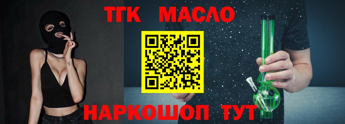 ТГК Wax  Дистиллят ТГК вейп с тгк  Вход с VPN  Лабинск 