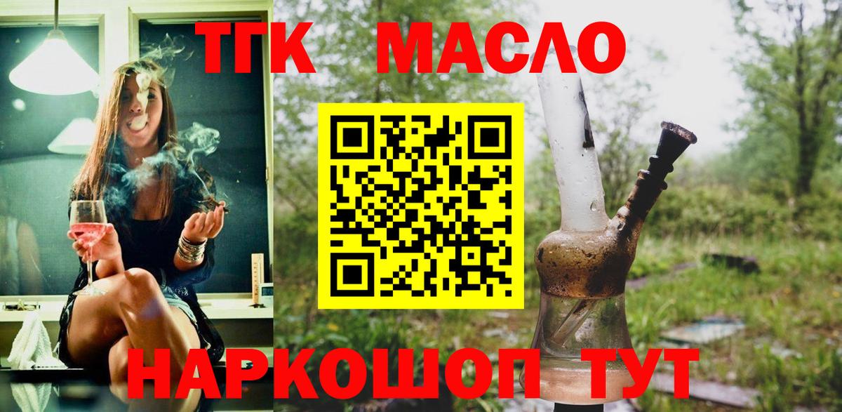 ТГК Wax Лабинск