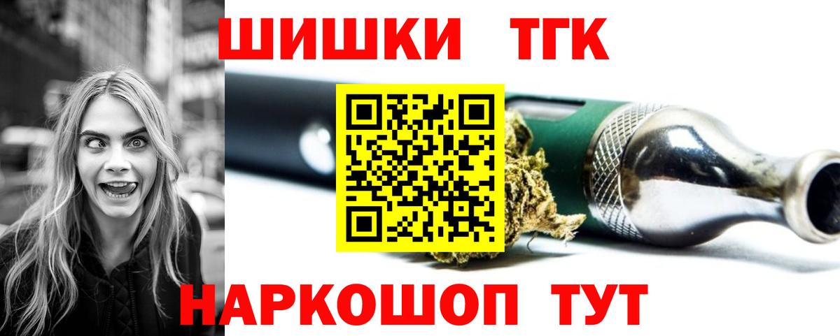 Канабис THC 21% Лабинск